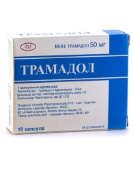 Трамадол капс. 50 мг 10 шт.