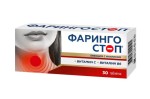 Фарингостоп лизоцим с инулином, таблетки для рассасывания 0.18 г 30 шт БАД