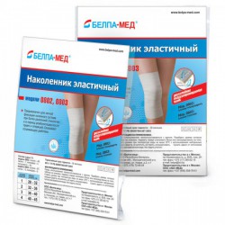 Наколенник эластичный Польза р. 2
