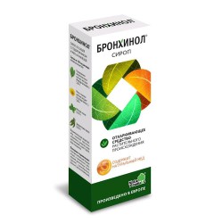 Бронхинол сироп