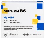 Магний В6, Витамир таблетки 610 мг 60 шт БАД к пище 60 мг магния