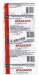 Фталазол, таблетки 500 мг 10 шт