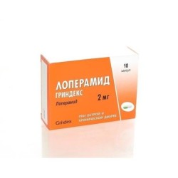 Лоперамид капс. 2 мг 10 шт.