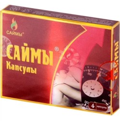 Саймы 4 шт. капс. 350 мг