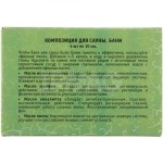 Набор эфирных масел, Aveo (Авео) 10 мл 4 шт Для бани и сауны (можжевельник шалфей эвкалипт пихта)