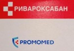 Ривароксабан, таблетки покрытые оболочкой пленочной 10 мг 14 шт