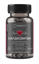 Кардиовитин Biprotax 60 шт. капс.