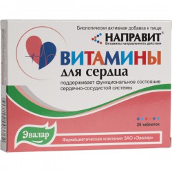 Направит витамины для сердца 20 шт. табл. 250 мг
