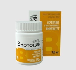 Эмотоцин 90 шт. табл. сублингв. 350 мг
