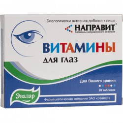 Направит витамины для глаз 20 шт. табл. 500 мг