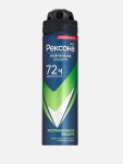 Дезодорант-антиперспирант для мужчин, Rexona (Рексона) 150 мл Мен усиленная защита экстремальная защита 48 ч уверенности аэрозоль