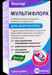 Мультифлора 30 шт. капс. 0.5 г