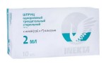 Шприц, Inekta (Инекта) 2 мл р. 0.6ммх25мм 23G 10 шт трехкомпонентный