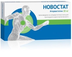Новостат капс. 20 мг 60 шт.