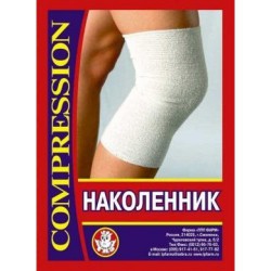 Наколенник компрессионный простой р. 5