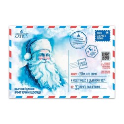 Набор соли для ванн Laboratory Katrin Почта Северного полюса (соль перламутровая фиолетовая черника 100 г + соль жемчужная шоколад 100 г)