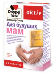 Доппельгерц актив для будущих мам 30 шт. табл.